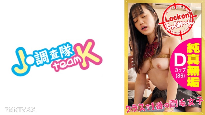 376H-622 Make the innocent schoolgirl uniformed girl cum with bondage sex! #Hana #18yo