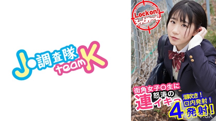 376H-626 Make the innocent schoolgirl girl orgasm with bondage sex! #Saki #18yo