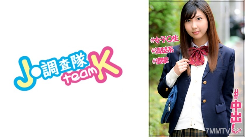 376JOTK-067 Eri-chan