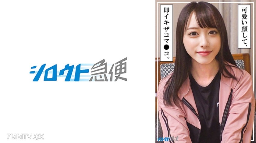 380SQB-253 Yuuha