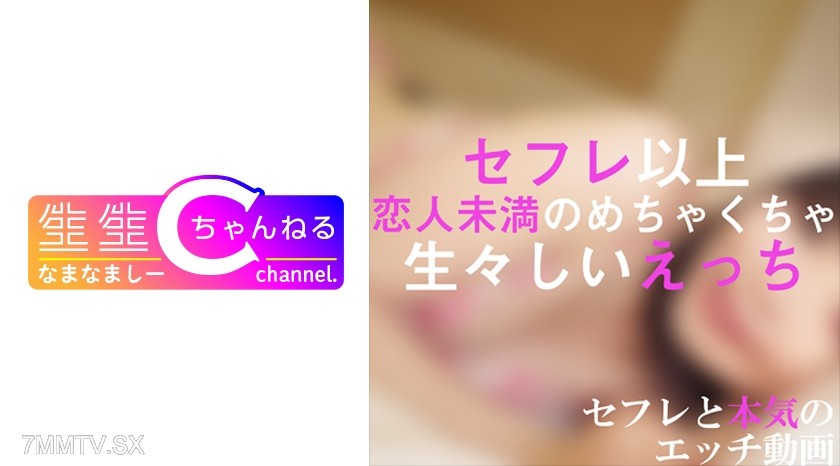 383NMCH-011 【Personal Photography】Relationship Beyond Friends but Not Lovers _Unauthorized Broadcast of Lovey-Dovey Sex