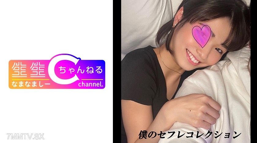 383NMCH-018 [Personal Photography] Short-haired Fuckbuddy Sumire-chan Internal Ejaculation Video Leaked in Vlog