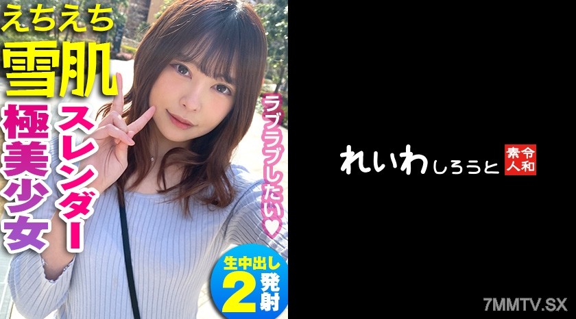 383REIW-068 Hinami