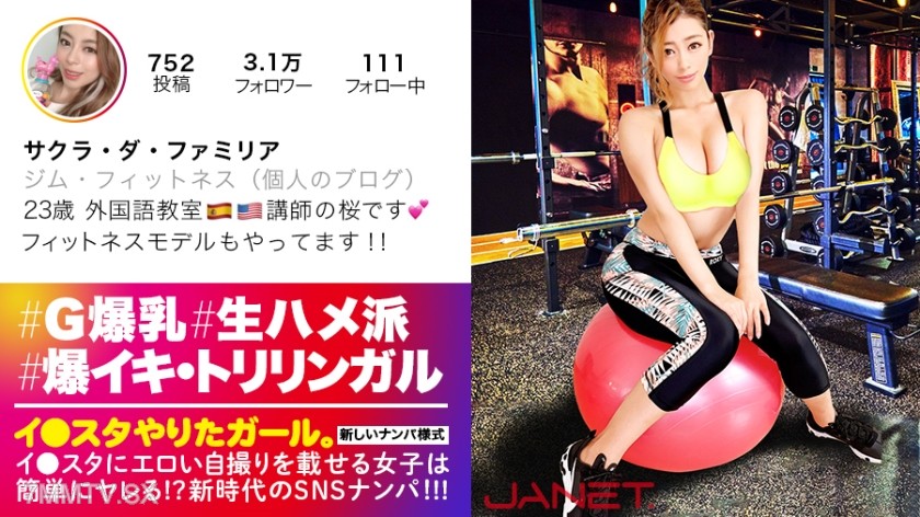 390JNT-008 【World-class! Super-lewd BODY】The beautiful foreign language teacher who posts erotic selfies on Instagram gets picked up on SNS!! The high-spec woman who speaks three languages has maxed-out sex sensitivity!! Her ample G-cup and perfect ass wr