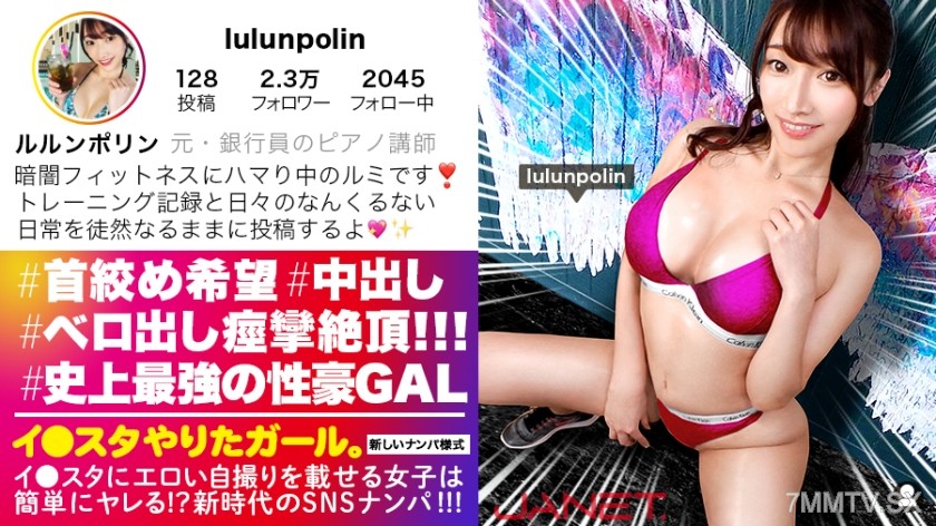 390JNT-017 【Rampaging Sex Monster】A former bank employee and piano teacher who posts erotic selfies on Instagram gets picked up on SNS! She’s trained her super-riding position in the dark on a trampoline, squeezing out sperm! A masochistic gal who loves d