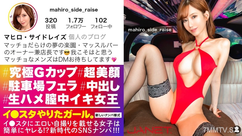 390JNT-042 【Strongest Body G-Cup】The G-cup female CEO who loves muscle training and macho men posts erotic selfies on Instagram!! Starts sucking staff’s dick in the parking lot, super slutty sister!! Furthermore, intense raw sex with a macho man, cumming