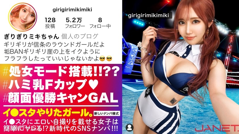 390JNT-048 【Virgin experience with 106 people!？？？？】SNS pick-up the round girl with max facial value who posts erotic selfies on In●stagram!! A new type of gal who hunts men who like innocence by being a virgin!! The sexual behavior of the history’s strong