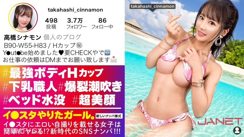 390JNT-055 【Strongest H-Cup】SNS Pick-Up with the H-Cup Saggy Boobs Master Who Posts Erotic Selfies on Insta!! Contrast between toned abs and huge H-cup breasts!! “I like being ordered around and feeling pain♪” The ultimate masochist girl, fuck her to your