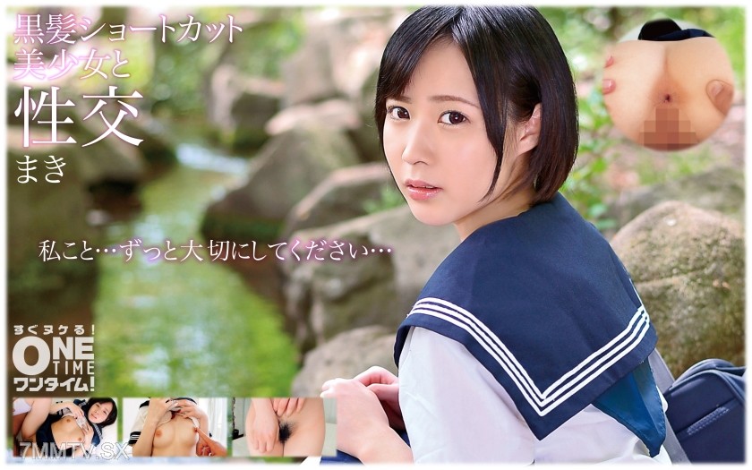 393OTIM-160 Black-haired short hair beauty girl and sex, Maki