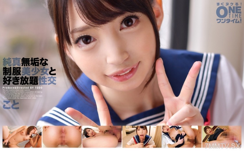 393OTIM-203 Sex with an innocent and pure schoolgirl uniform as you please