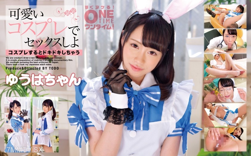 393OTIM-214 Let’s have sex with a cute cosplay, Yuuha.