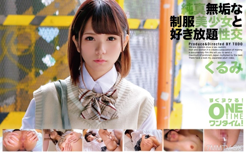 393OTIM-260 Pure and innocent schoolgirl uniform sex, Kurumi.
