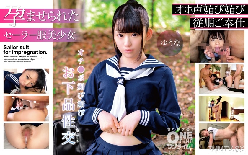 393OTIM-271 【The Schoolgirl Forced to Get Pregnant】Fucking While Begging for the Dick Yuna