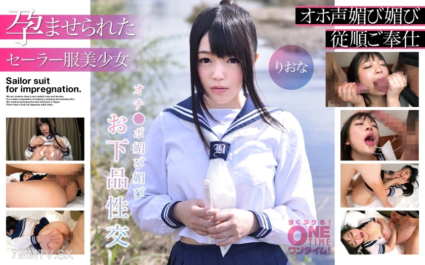 393OTIM-272 【The Schoolgirl Who Got Pregnant】Dick-Licking Lewd Sex Riona