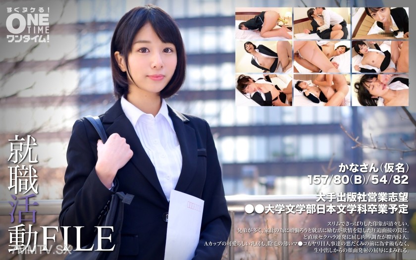 393OTIM-297 Job Hunting File Kana-san (Pseudonym)