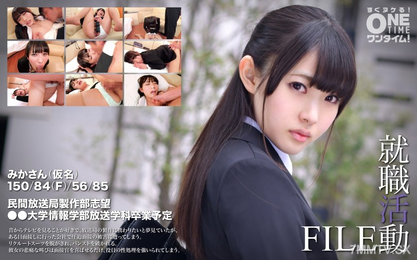 393OTIM-301 Job hunting file Mika (alias)