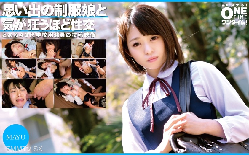 393OTIM-305 Sex with a school uniform girl from my memories until I go crazy MAYU