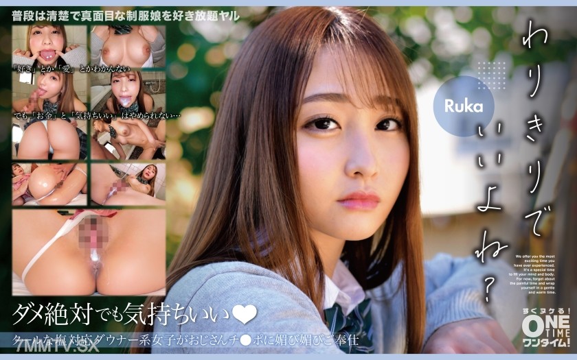 393OTIM-330 A cool, salty, downer-type girl fawns over an old man’s dick and serves him