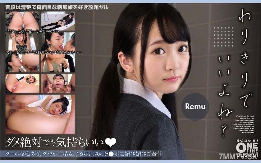 393OTIM-332 A cool, salty, and downer-type girl fawns over an old man’s dick