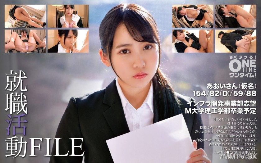 393OTIM-345 Job hunting file Aoi-san (alias)