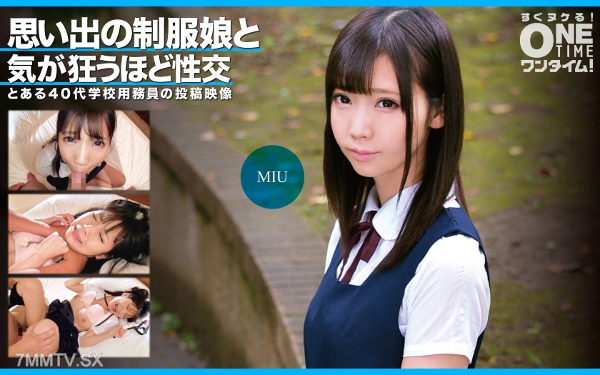 393OTIM-351 Sex with the girl in my memories wearing a school uniform until I go crazy MIU