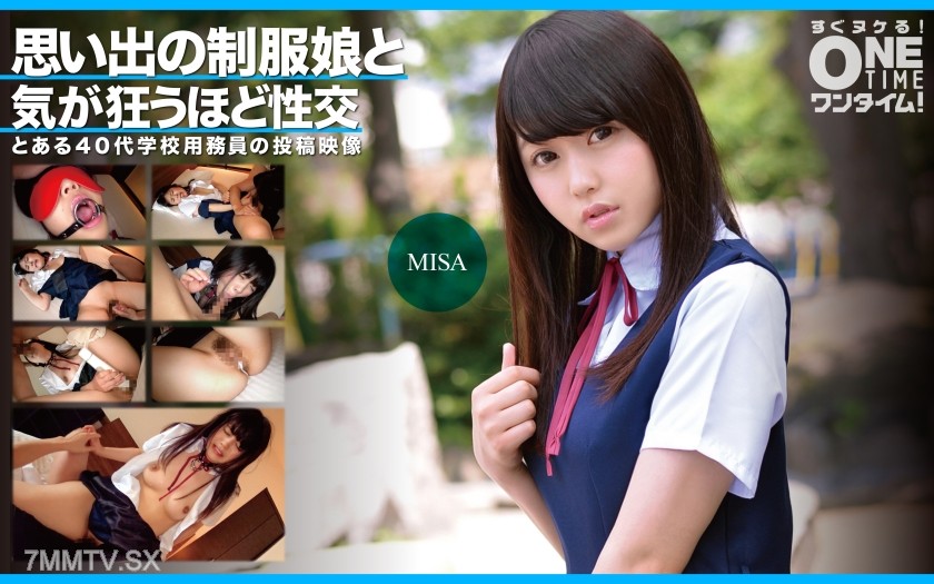 393OTIM-361 Sex with the girl in my memories wearing a school uniform until I go crazy MISA