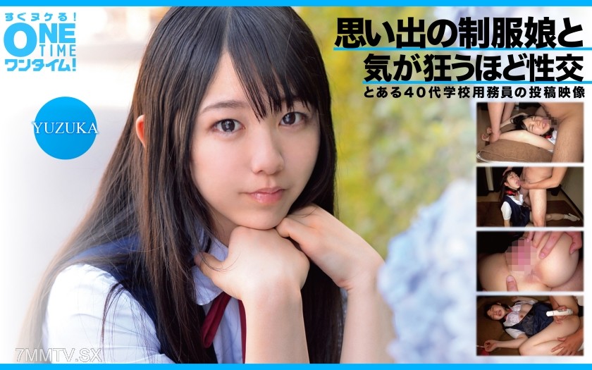 393OTIM-362 Sex with the school uniform girl from my memories until I go crazy YUZUKA