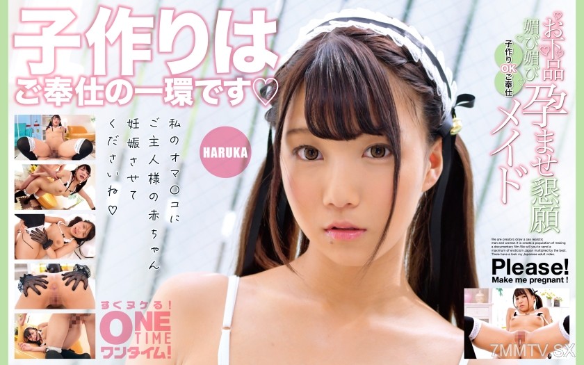 393OTIM-389 Lowbrow coquettish begging to get pregnant OK service maid HARUKA