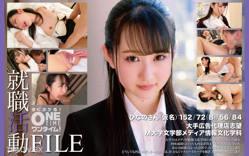 393OTIM-406 Job Hunting File Hinano (alias)