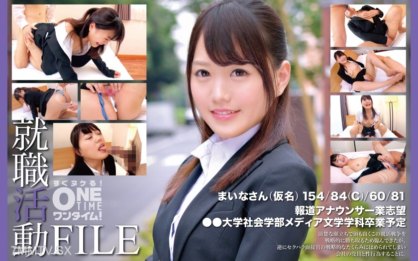 393OTIM-409 Job hunting file, Maina (alias)