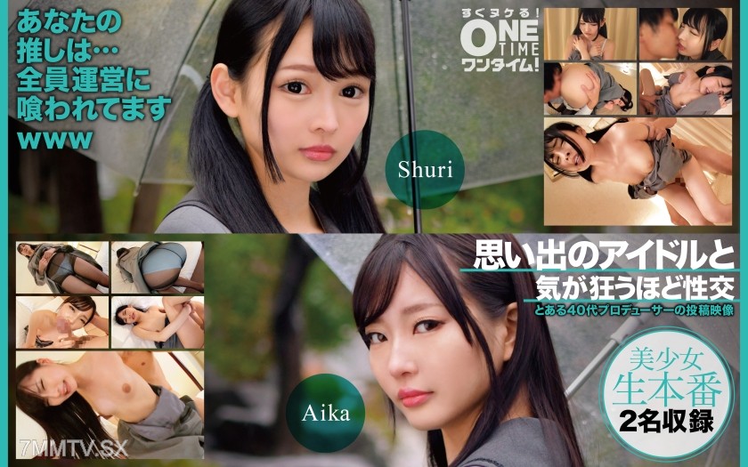393OTIM-527 Sex with an idol from my memories to the point of madness