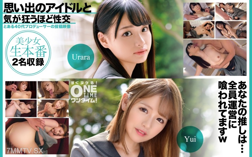 393OTIM-528 Sex with an idol from my memories until I go crazy