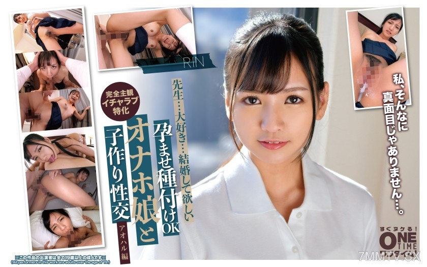 393OTIM-557 Pregnancy OK! Sex with a Fap Girl for Baby Making – Spring Days Edition RIN