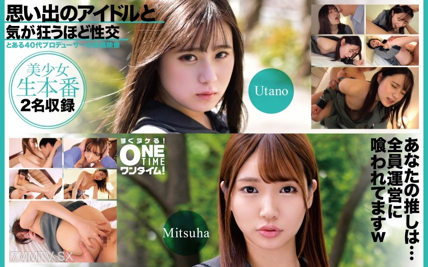 393OTIM-616 Fucking memories of an idol until I go crazy Utano, Mitsuha