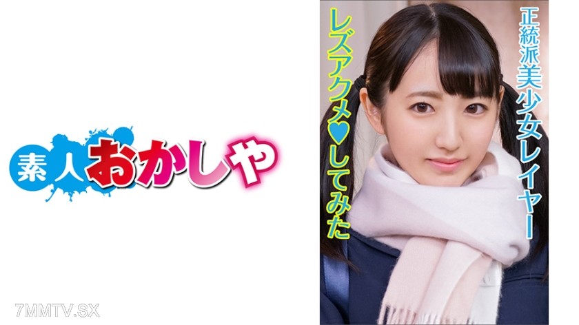396BIG-044 Aichan