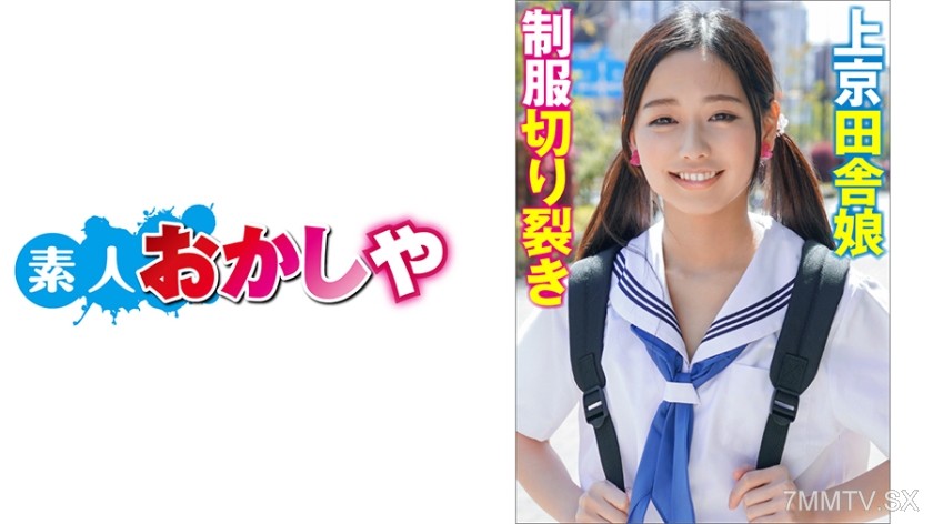 396BIG-078 Kanon