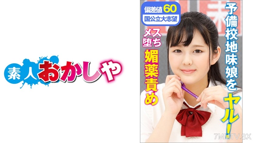 396BIG-090 Uhana