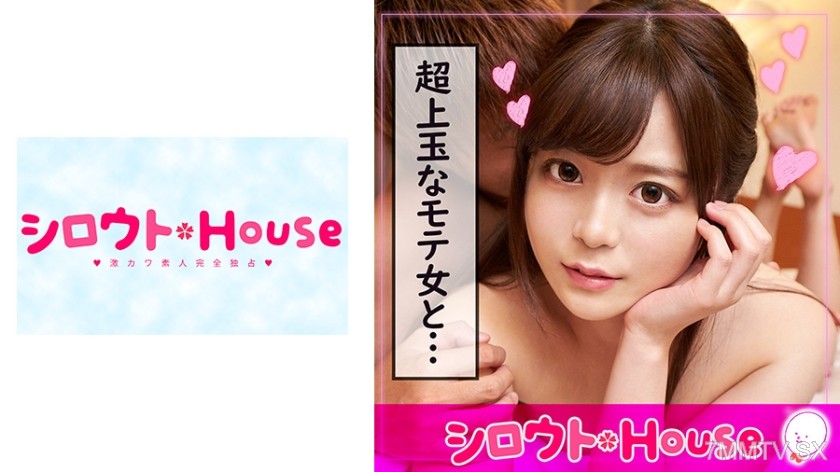 401SRHO-006 Hinanon