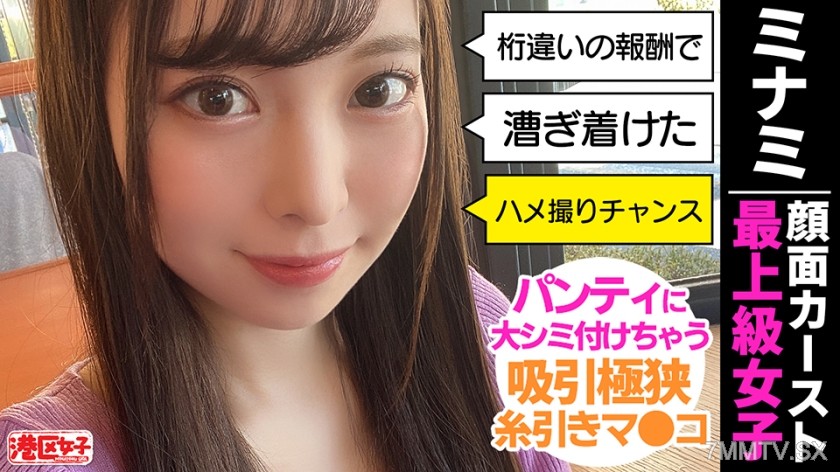 402MNTJ-050 Minami (22)