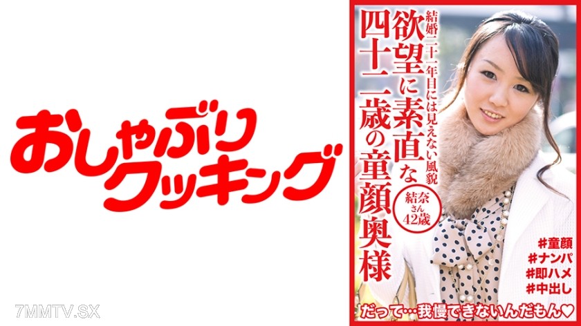 404DHT-0536 A 42-year-old woman with a childlike face who is honest about her desires, Yuna, aged 42