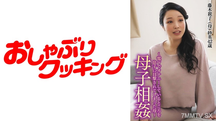 404DHT-0547 ~Mother-Son Incest~ The young mother who was caught masturbating by her son… what happened afterwards?