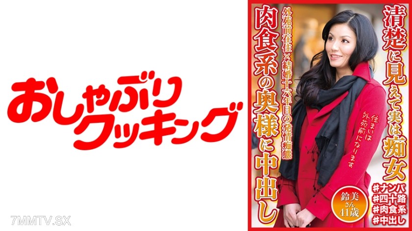 404DHT-0568 Clearly visible but actually a slutty woman, meat-eating housewife’s in-and-out, Ms. Suzumi 41 years old
