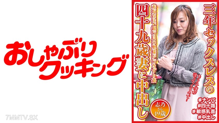 404DHT-0571 Middle-aged wife of 49 who hasn’t had sex in three years gets inseminated, Shino, 49