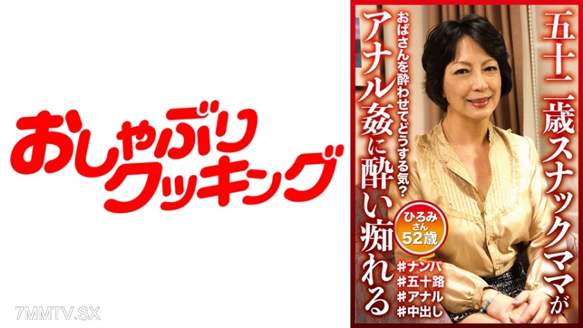 404DHT-0594 A 52-year-old bar mom Hiromi gets drunk on anal sex