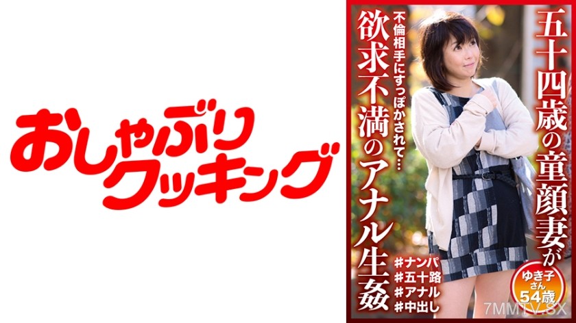 404DHT-0595 A 54-year-old woman with a youthful face is anally raped due to sexual frustration. Yukiko, 54 years old.