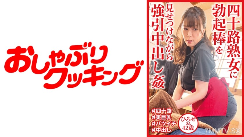 404DHT-0720 Showing an erection to a 40-year-old mature woman while forcefully ejaculating inside her, Hirose-san 42 years old