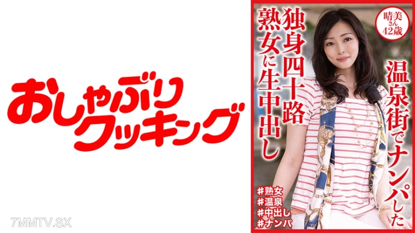 404DHT-0811 Live creampie with a single 40-something cougar picked up in the hot spring district, Yumi-san 42 years old