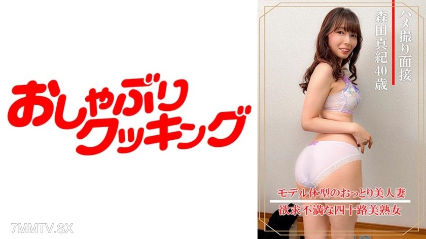 404DHT-0897 Candid interview with Makiko Morita (40 years old)