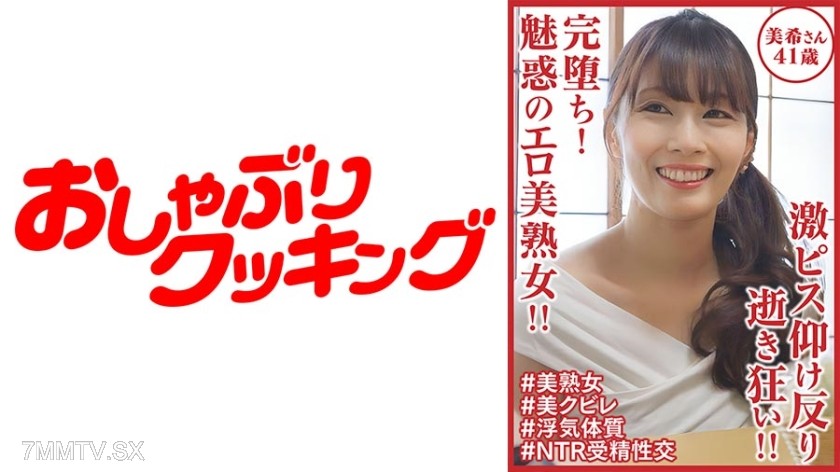 404DHT-0900 Total collapse! Enchanting erotic mature woman!! Violent thrusts arching back to madness!! Miki, 41 years old