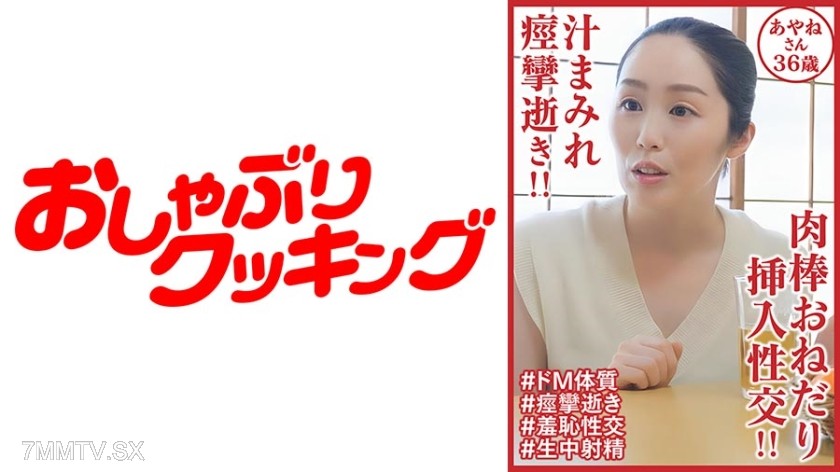 404DHT-0902 Juice-soaked convulsions to death! Begging for cock insertion sex! Ayane-san, 36 years old